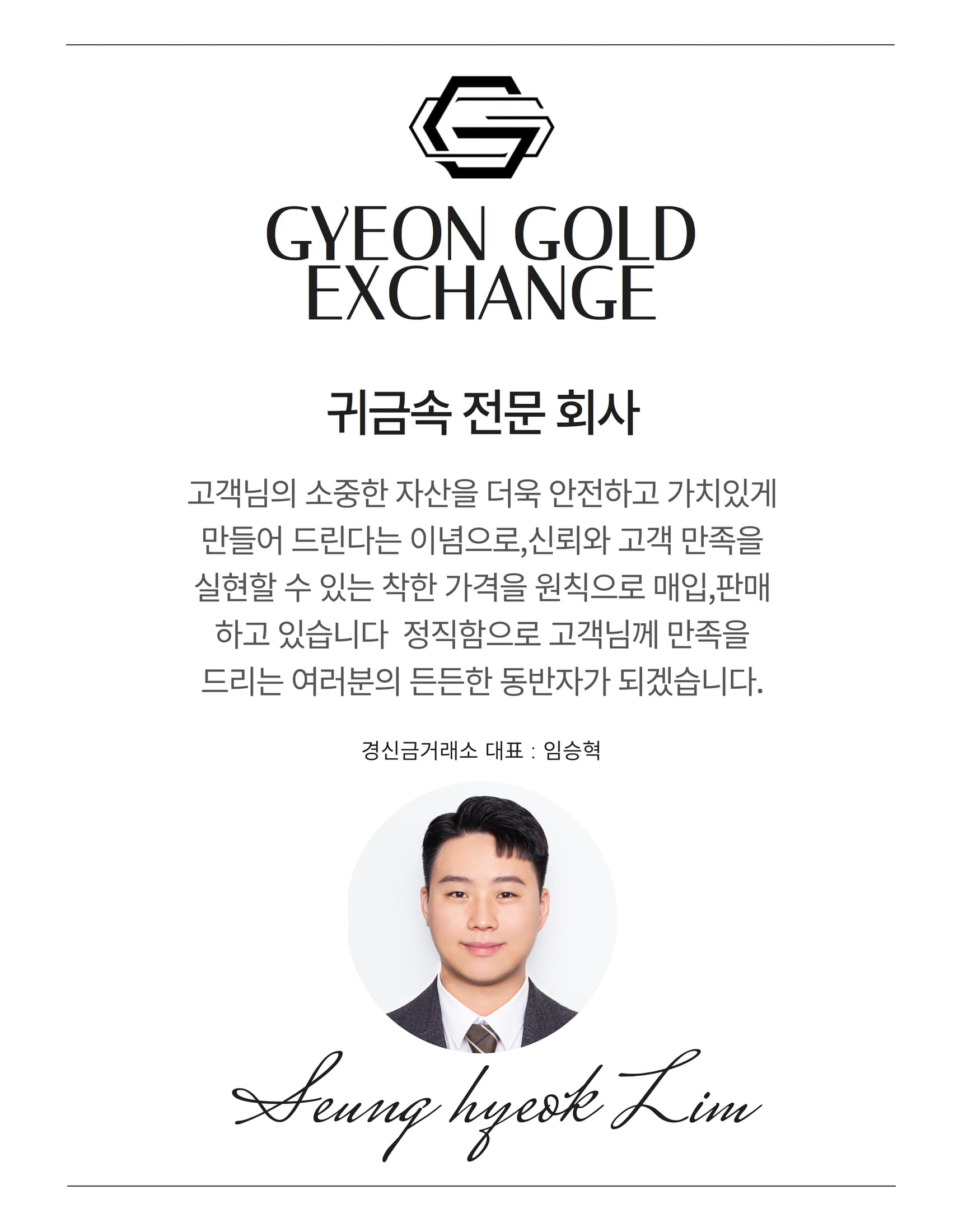 골드바 제조 과정